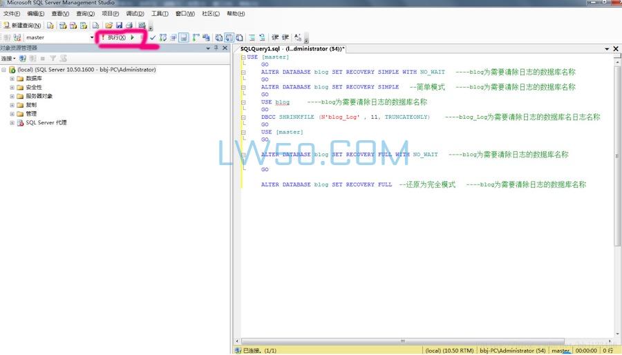SQL Server 数据库日志已满的3种清理方法  第4张