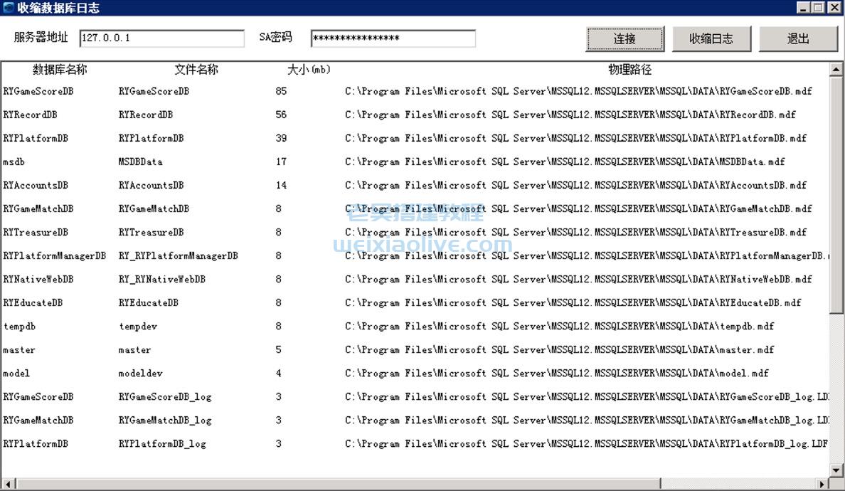 SQL Server 数据库日志已满的3种清理方法  第5张