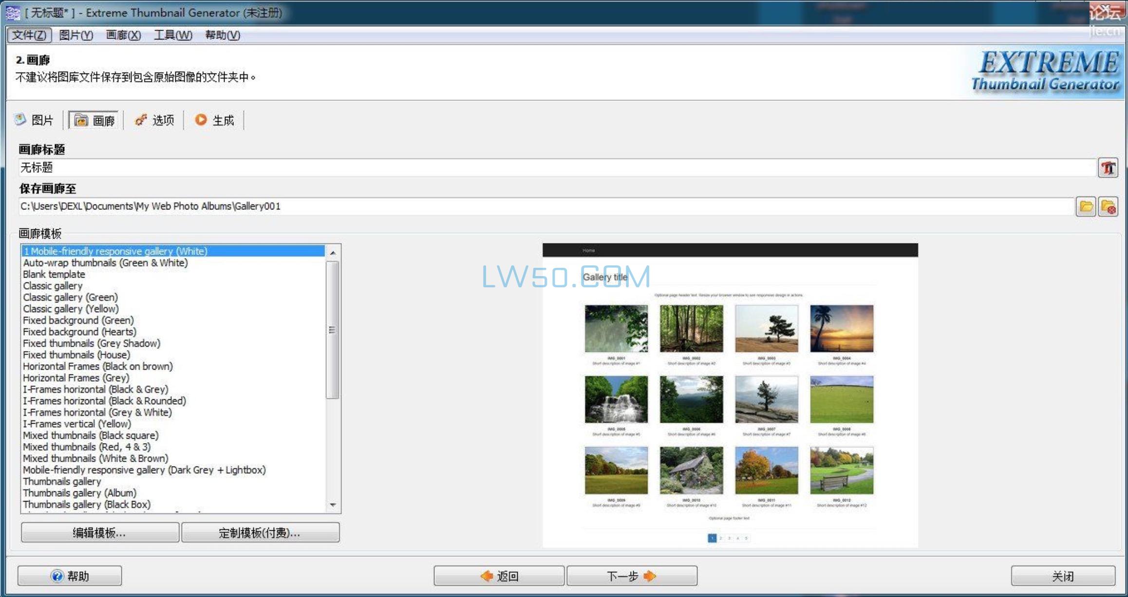 相册转html网页工具Extreme Thumbnail Generator汉化补丁  第1张