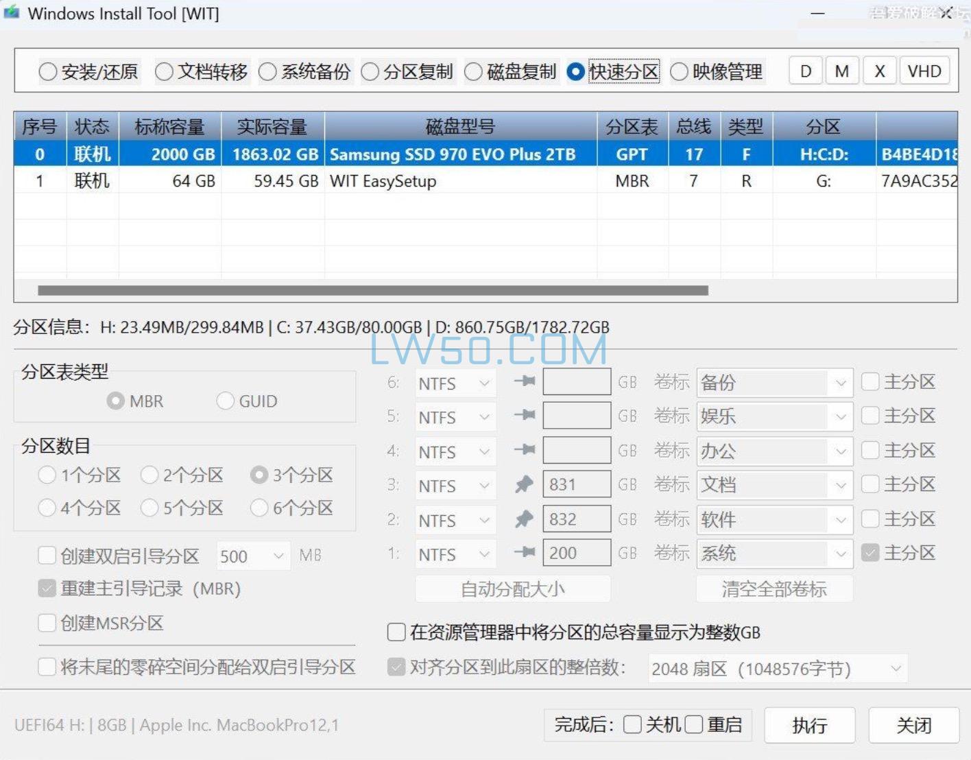 Windows系统安装工具Windows Install Tool  第1张