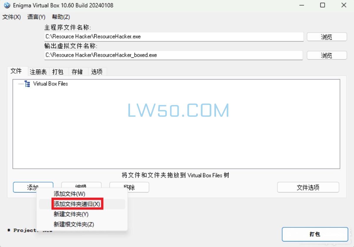 单文件exe打包工具Enigma Virtual Box 11.10汉化去广告版  第3张