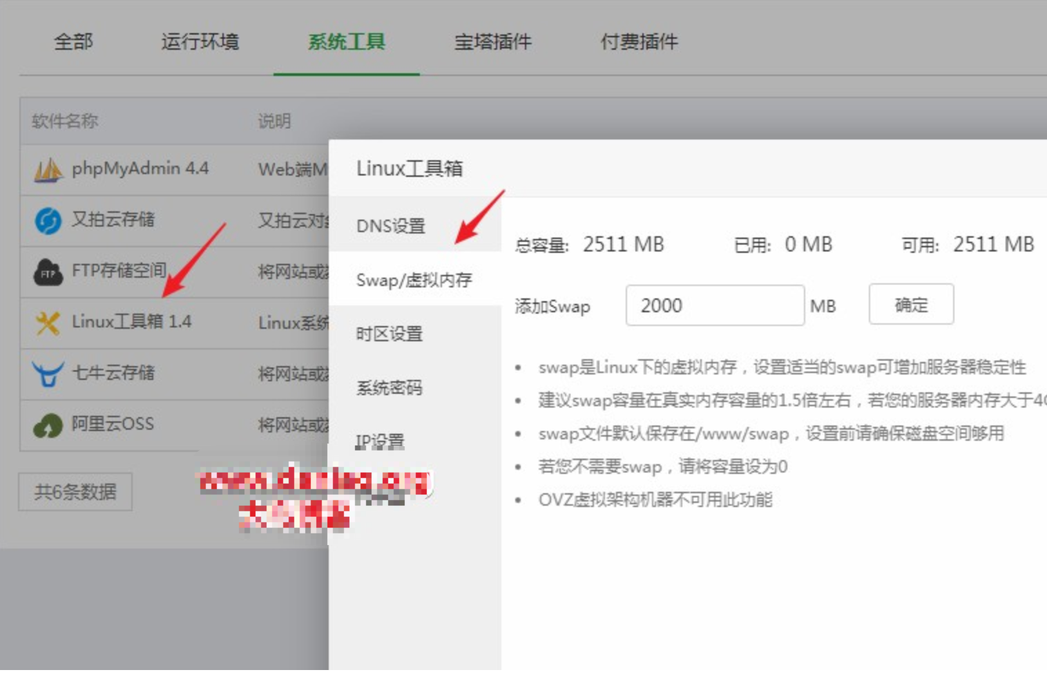 BT(宝塔面板)简单优化加快网站访问速度以及一些简单的CC防护  第1张