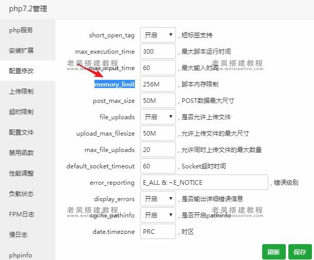 BT(宝塔面板)简单优化加快网站访问速度以及一些简单的CC防护  第3张