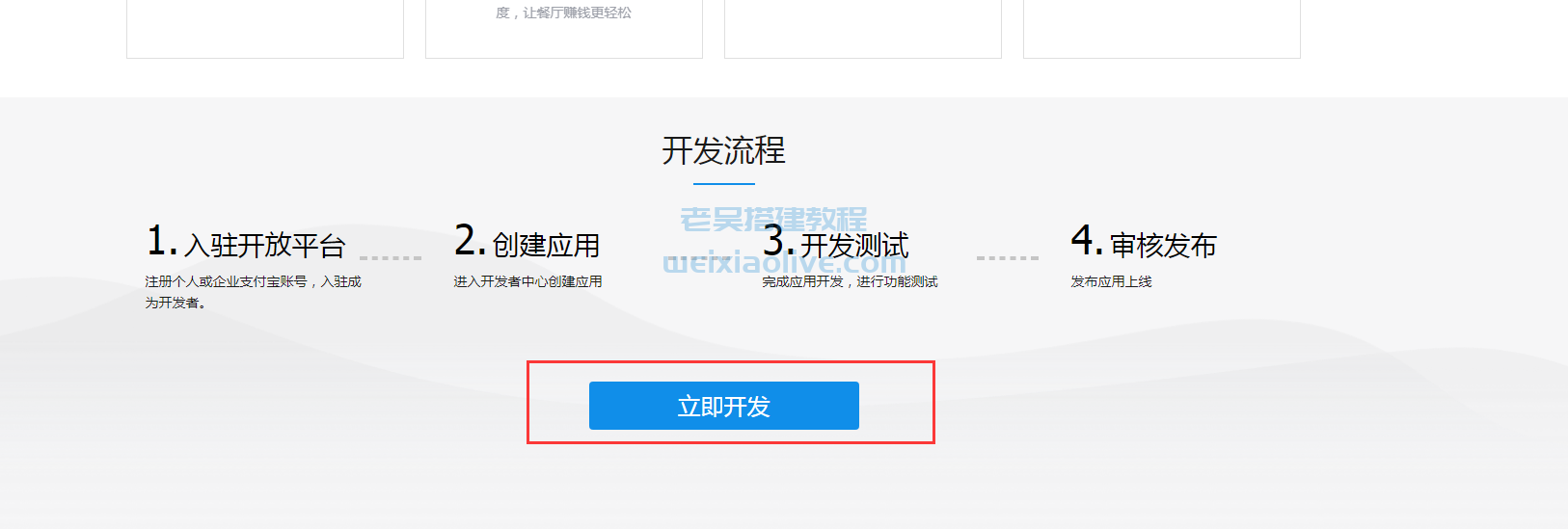 支付宝支付接口申请及后台配置教程  第1张