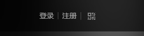 网站H5weixin快捷登录接口申请及后台配置教程  第1张