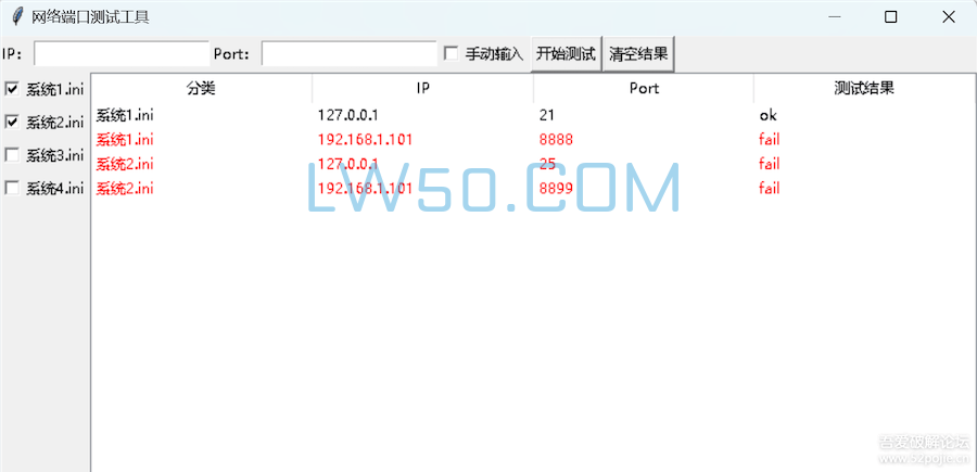 网络IP端口批量检测工具  第3张