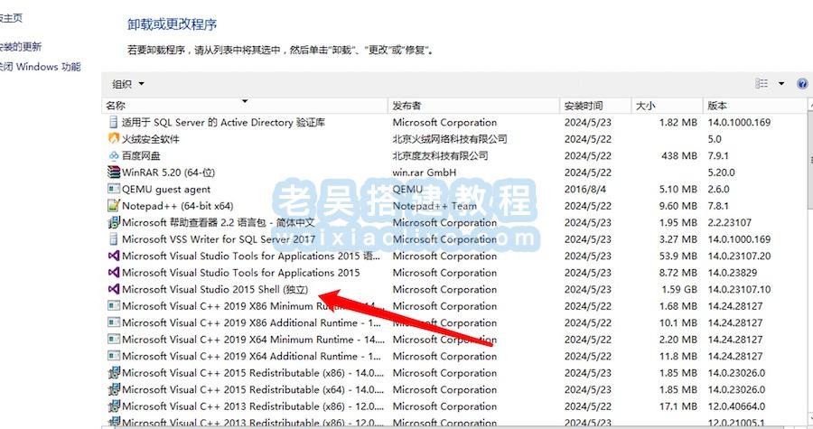 Visual Studio 此许可证己过期解决办法  第2张