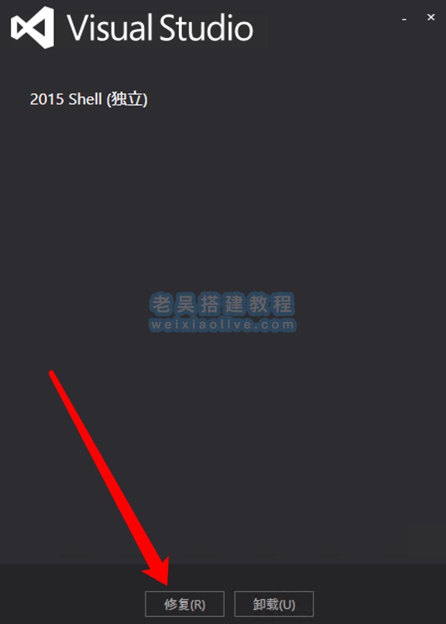 Visual Studio 此许可证己过期解决办法  第3张