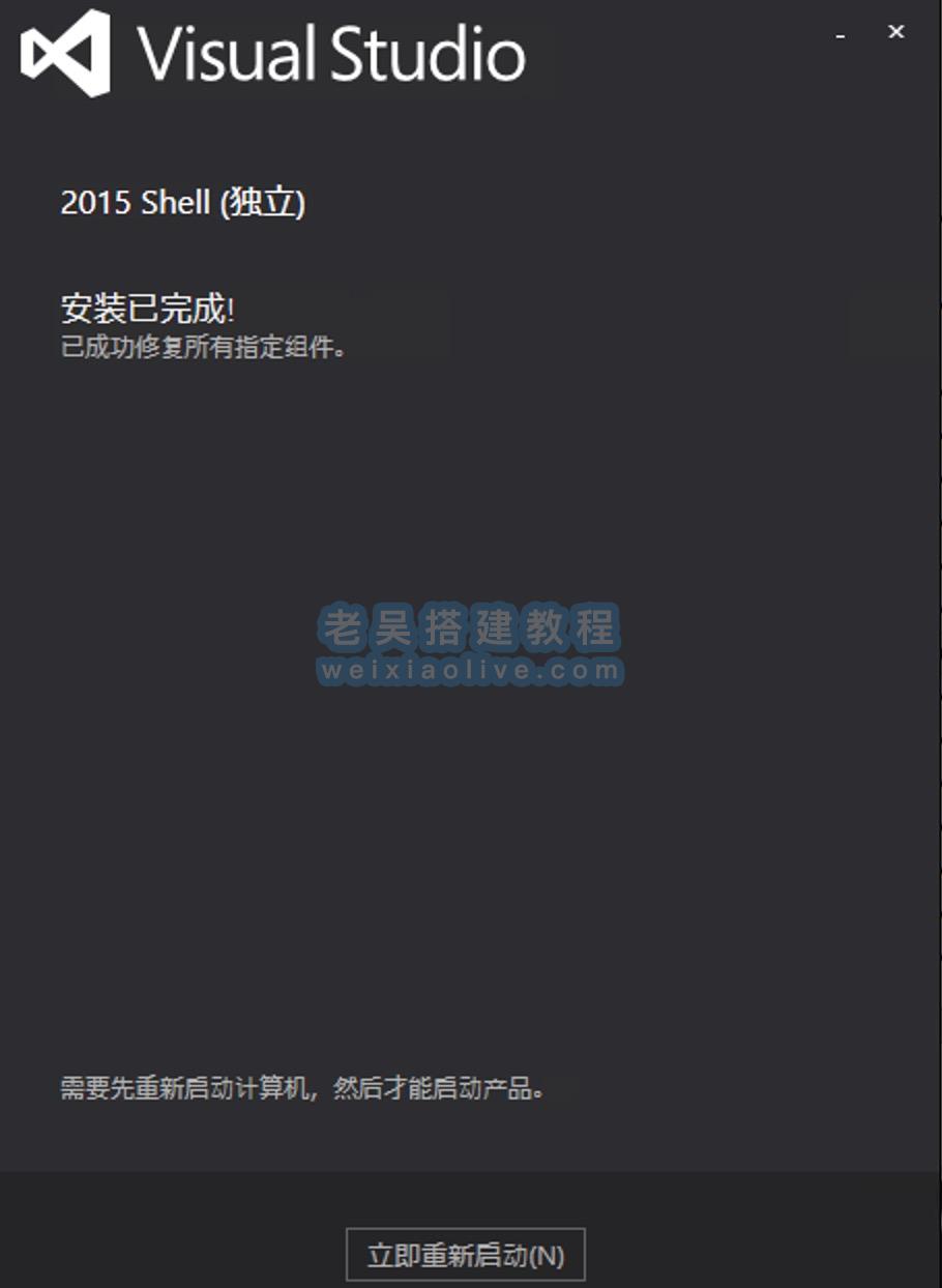 Visual Studio 此许可证己过期解决办法  第4张