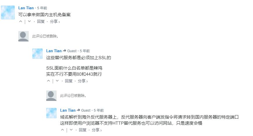 imququ.com 评论