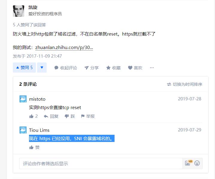 知乎评论:https 躲备案失效