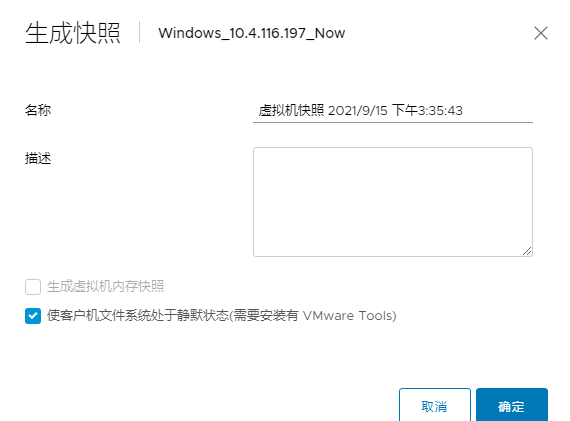 快照设置