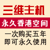 一招去除3V免费空间的广告