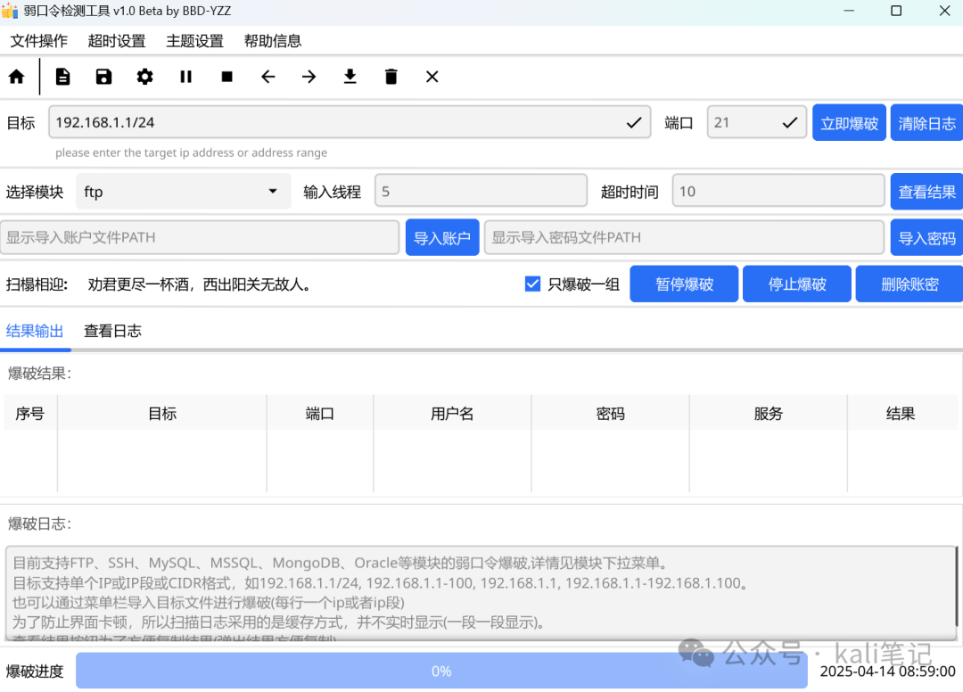 工具首页