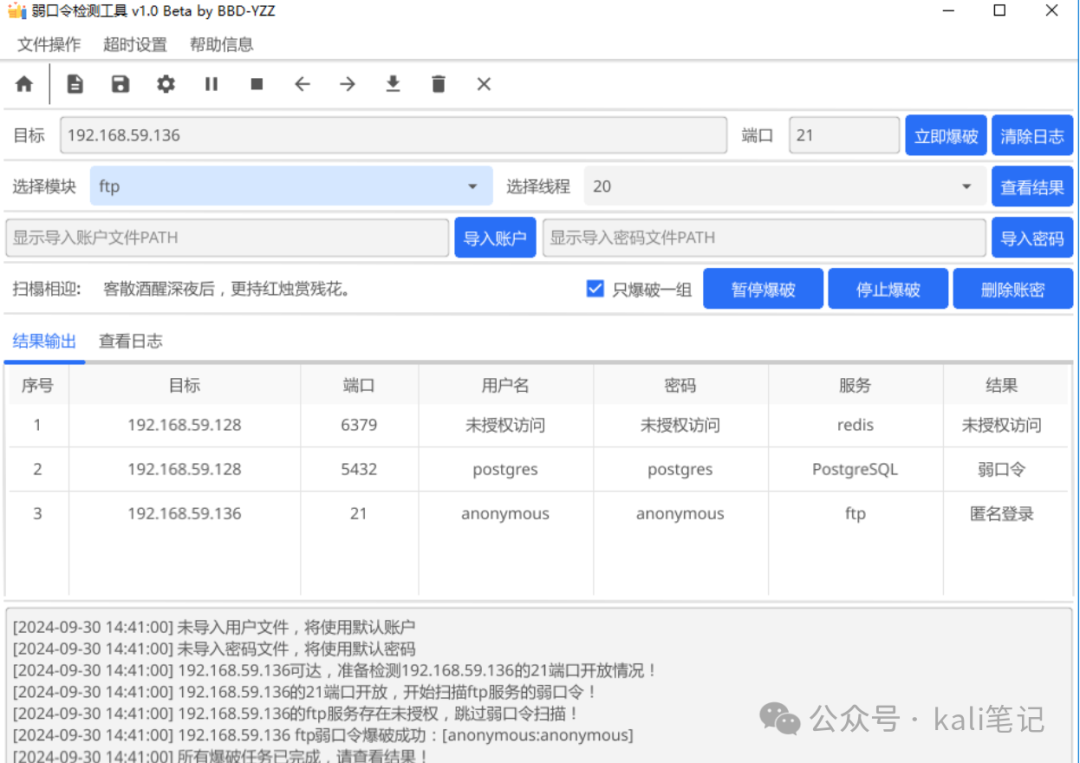 常规爆破