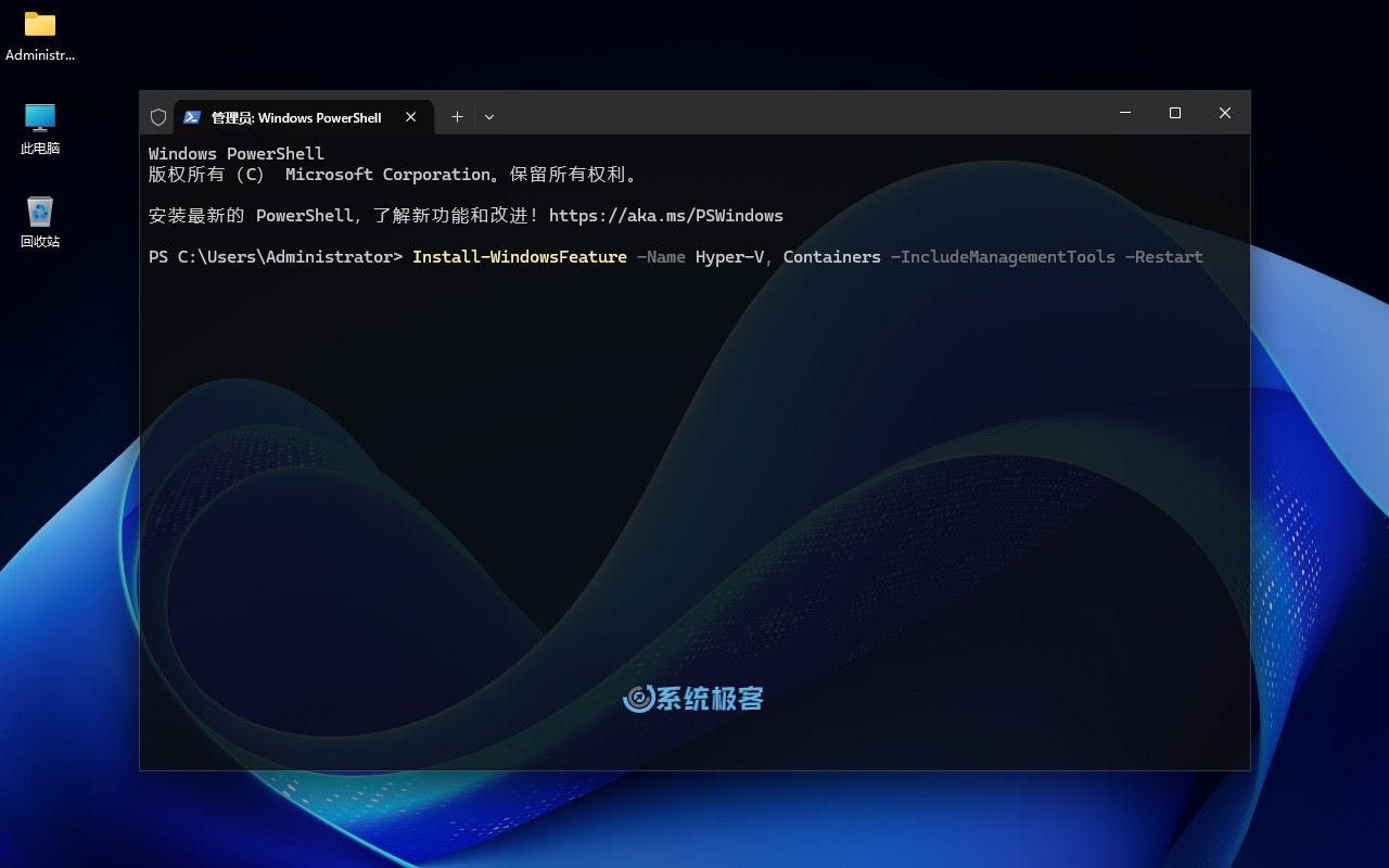 在 Windows Server 2025 上安装「容器」功能和「Hyper-V」角色