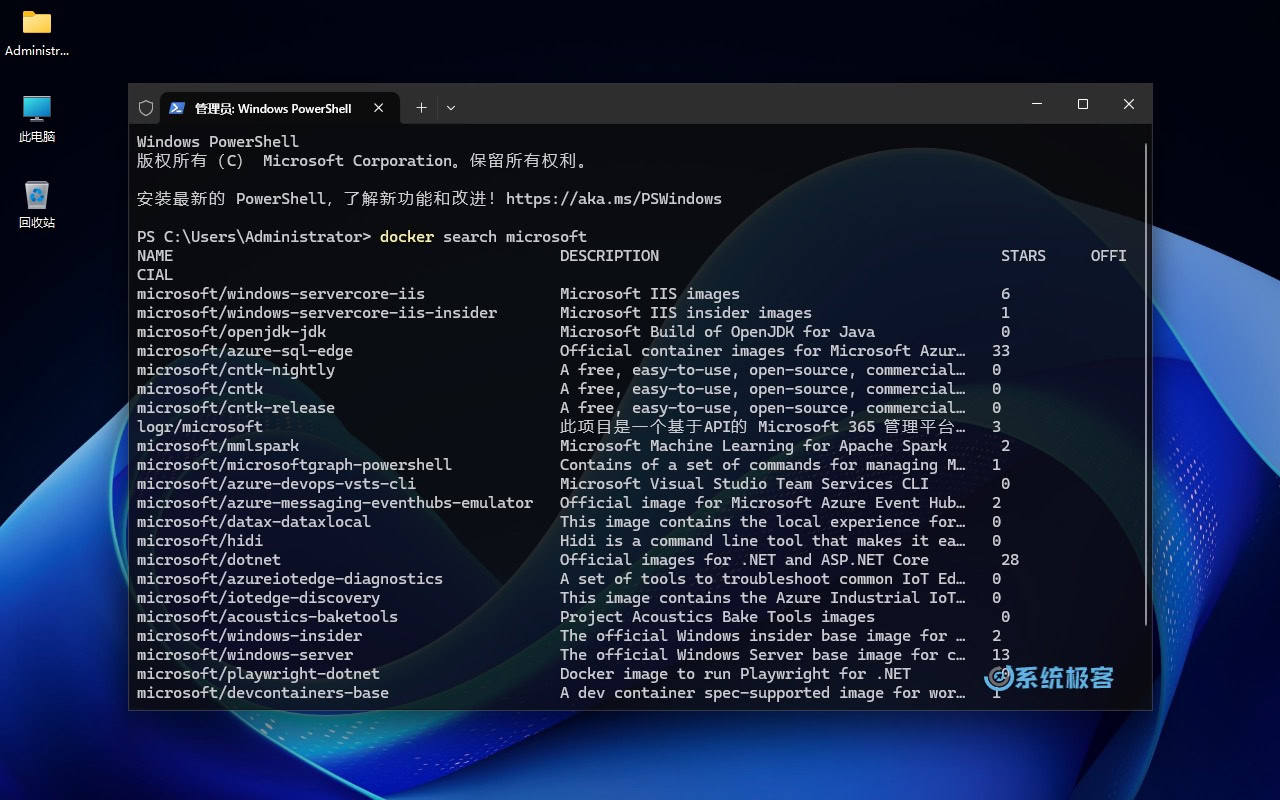 查看 Docker 托管的微软镜像