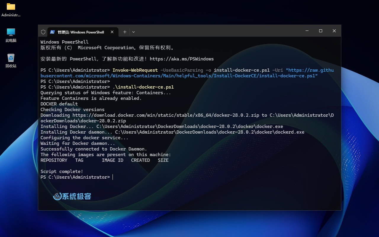在 Windows Server 2025 上安装 Docker