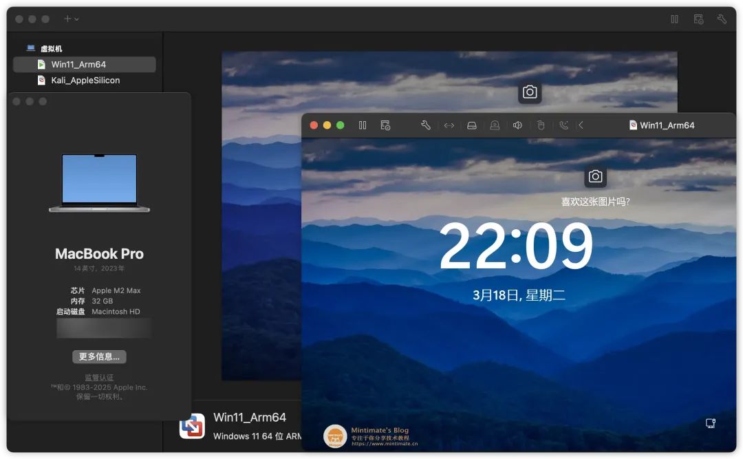 VMware Fusion