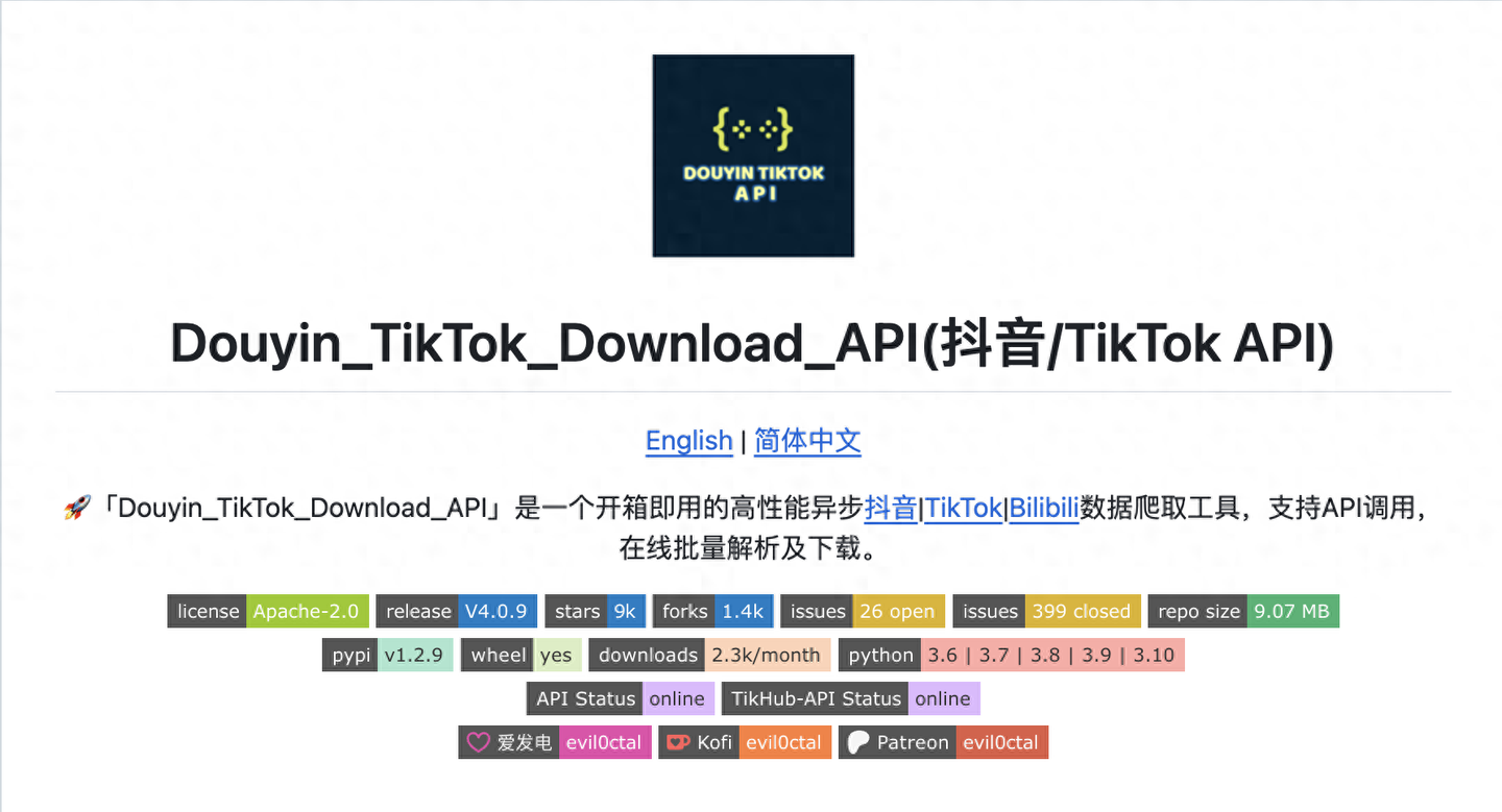 Docker 部署高性能抖音 TikTok 数据爬取工具，支持无水印视频下载