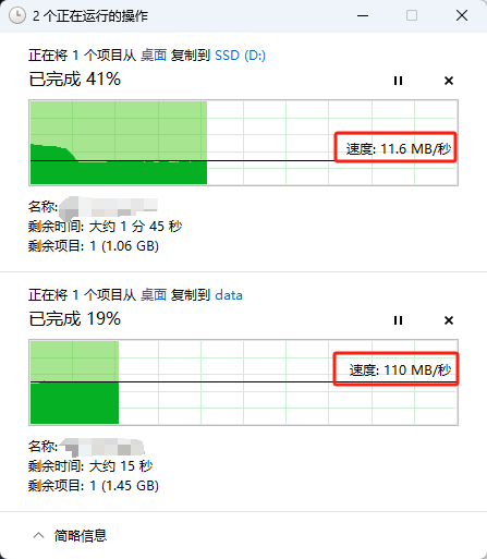 复制同一个文件的速度对比
