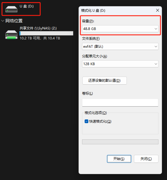 插到电脑上之后SD卡