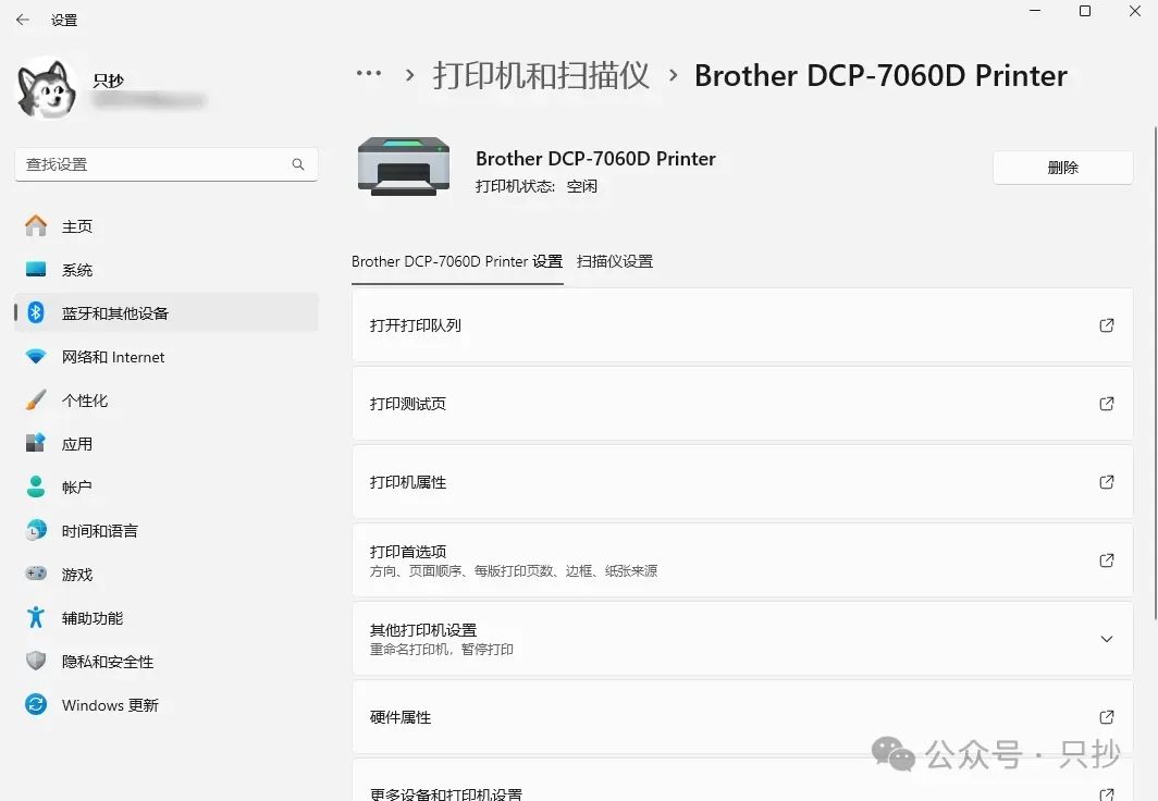 Windows 设置