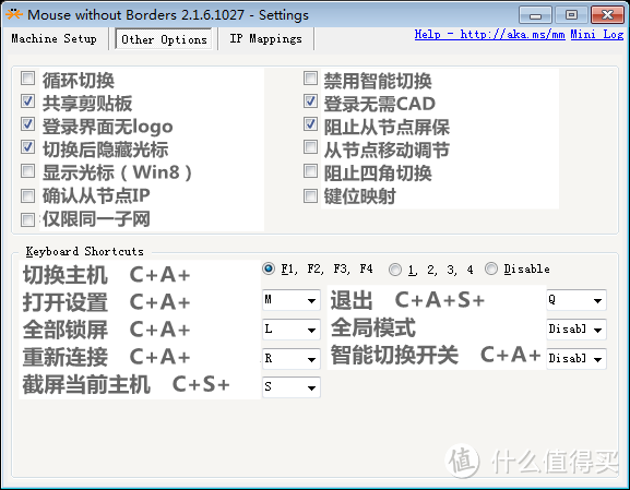 Kim工房：Mouse Without Borders，一套键鼠控制多台电脑的神器