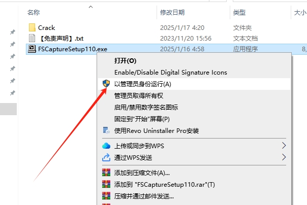 FastStone Capture 11.0(电脑截图录像工具)中文版