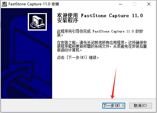 FastStone Capture 11.0(电脑截图录像工具)中文版 FastStone Capture 11.0(电脑截图录像工具)中文版