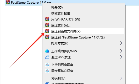 FastStone Capture 11.0(电脑截图录像工具)中文版