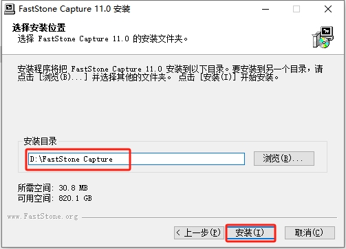 FastStone Capture 11.0（电脑截图录像工具）中文版安装图文教程