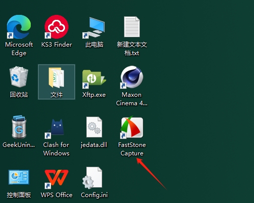 FastStone Capture 11.0（电脑截图录像工具）中文版安装图文教程