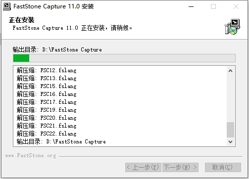 FastStone Capture 11.0（电脑截图录像工具）中文版安装图文教程