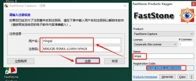 FastStone Capture 11.0（电脑截图录像工具）中文版安装图文教程