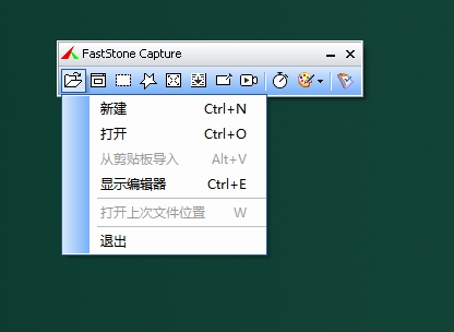 FastStone Capture 11.0（电脑截图录像工具）中文版安装图文教程