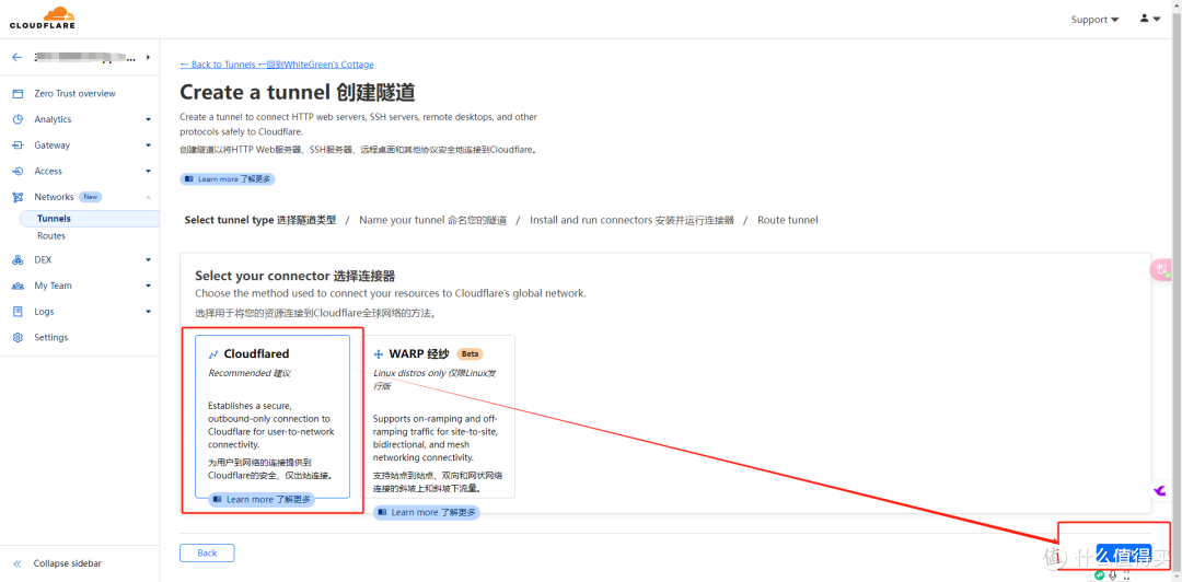 无需公网IP！CloudFlare Tunnel内网穿透实现内网访问