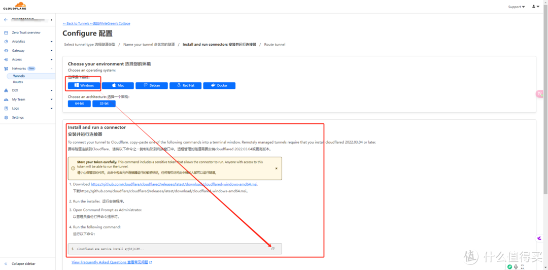 无需公网IP！CloudFlare Tunnel内网穿透实现内网访问