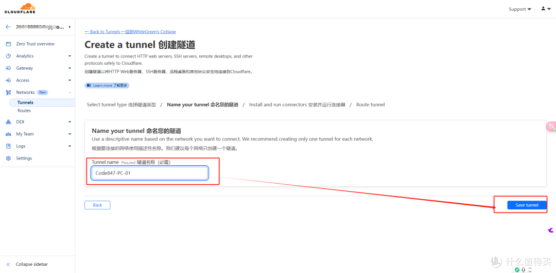 无需公网IP！CloudFlare Tunnel内网穿透实现内网访问