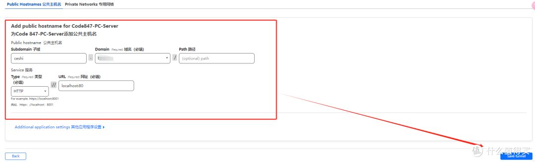 无需公网IP！CloudFlare Tunnel内网穿透实现内网访问