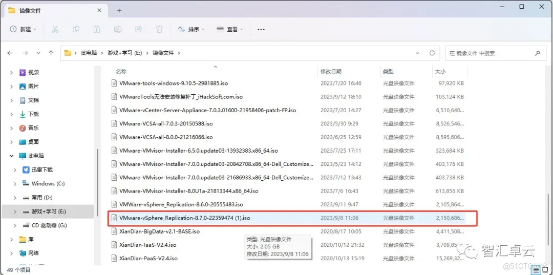 【VMware篇】无缝数据复制：VMware vReplication 安装和配置_VMware_02