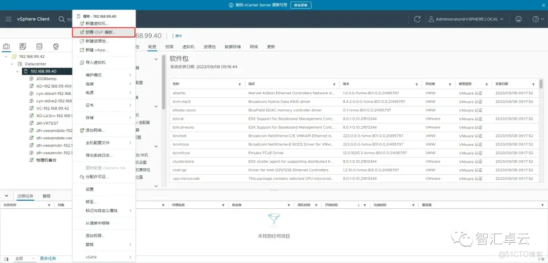 【VMware篇】无缝数据复制：VMware vReplication 安装和配置_VMware_03