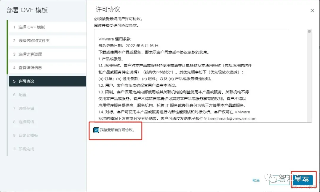 【VMware篇】无缝数据复制：VMware vReplication 安装和配置_VMware_10