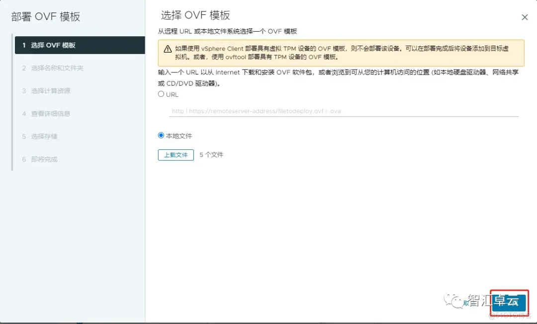 【VMware篇】无缝数据复制：VMware vReplication 安装和配置_VMware_06