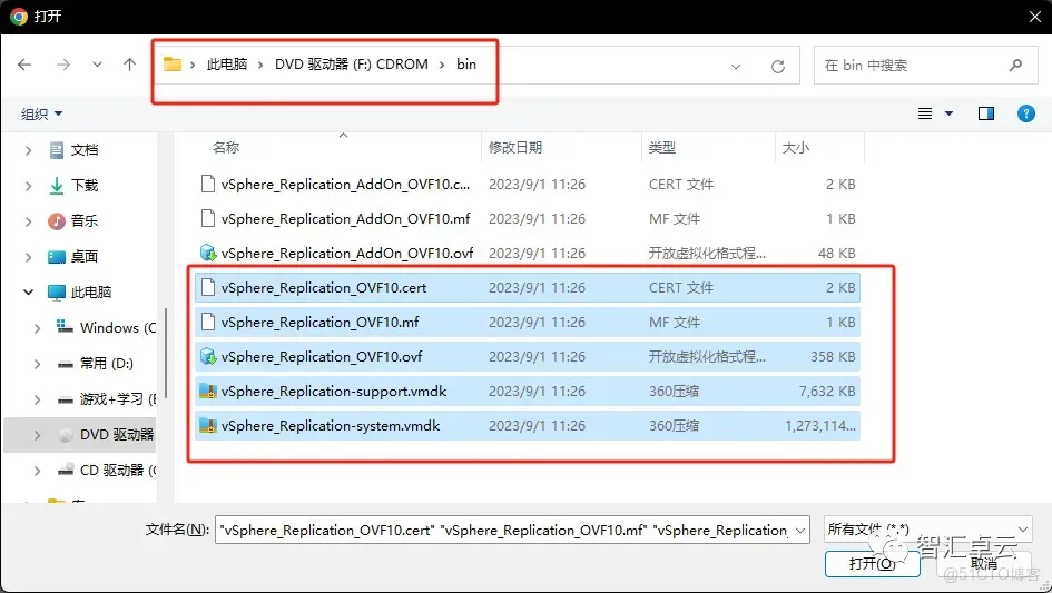 【VMware篇】无缝数据复制：VMware vReplication 安装和配置_vReplication_05