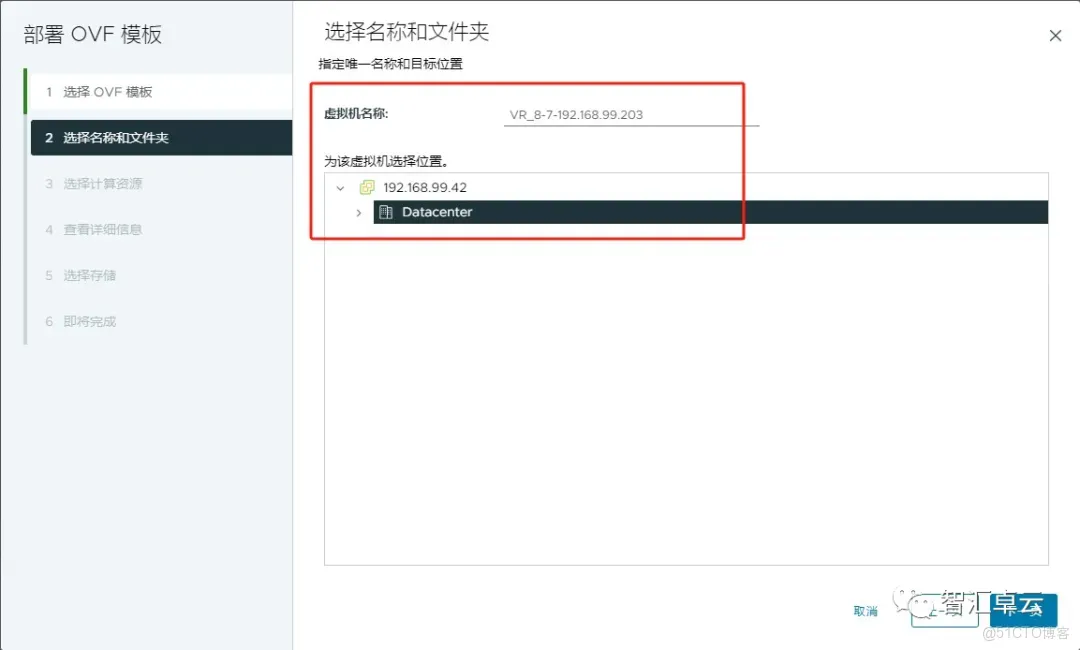 【VMware篇】无缝数据复制：VMware vReplication 安装和配置_vReplication_07