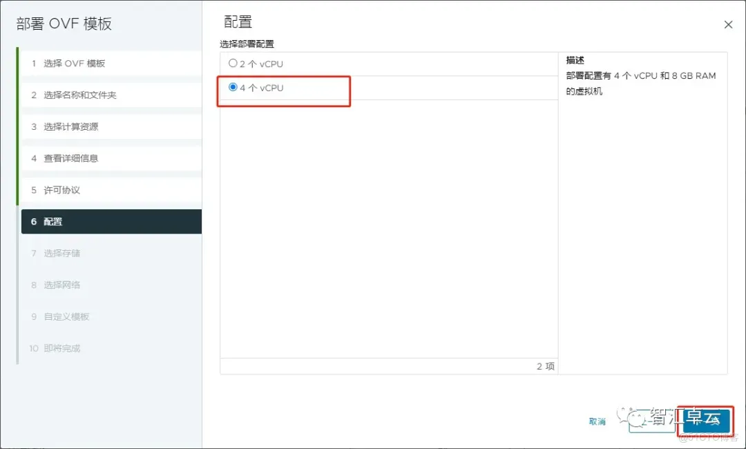 【VMware篇】无缝数据复制：VMware vReplication 安装和配置_VMware_11