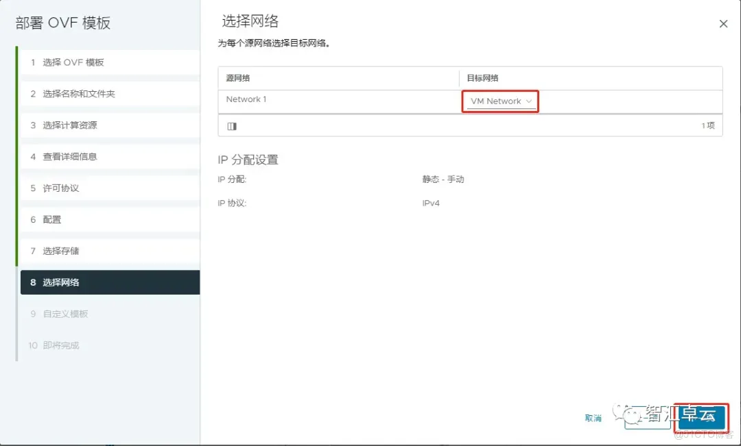 【VMware篇】无缝数据复制：VMware vReplication 安装和配置_VMware_13