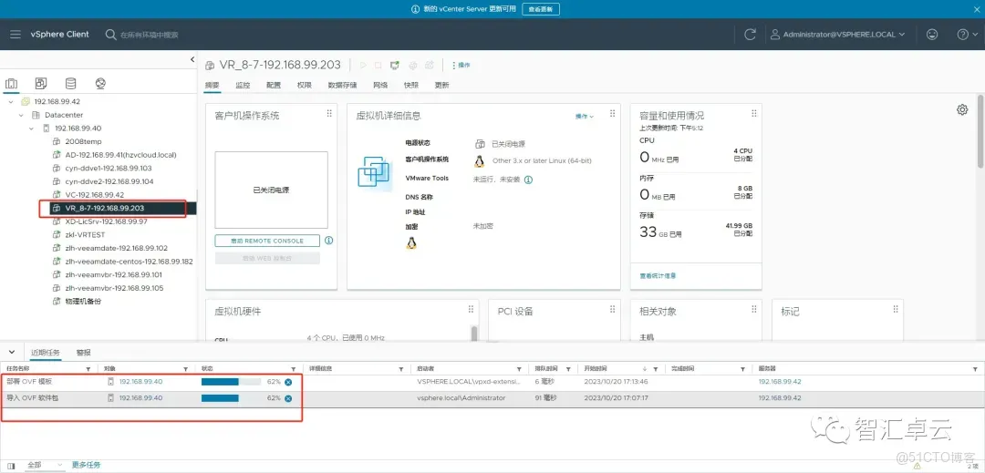 【VMware篇】无缝数据复制：VMware vReplication 安装和配置_VMware_18