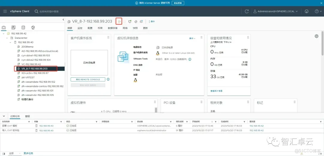 【VMware篇】无缝数据复制：VMware vReplication 安装和配置_vReplication_19